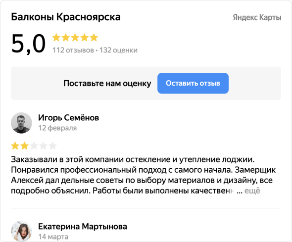 Отзывы на Яндекс